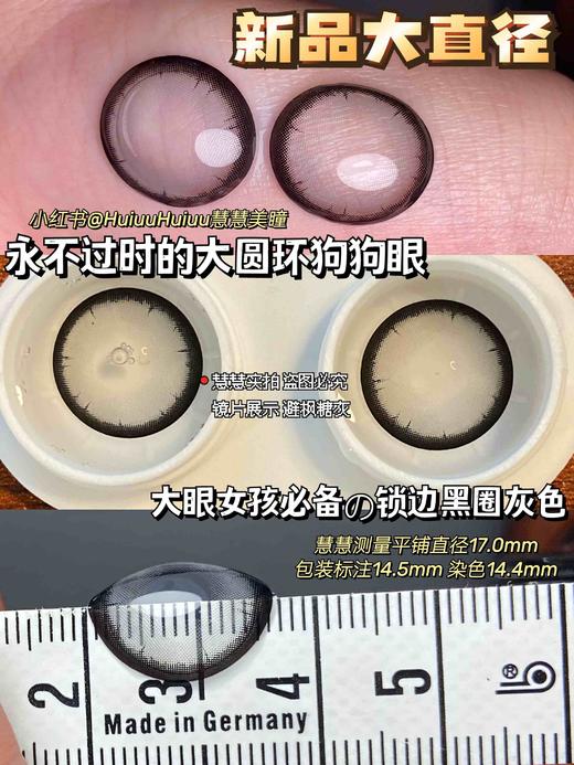 【店主实拍】避枫糖灰14.5mm 【年抛 0-1000度 含有525/575】 商品图1