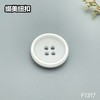 F1317(整包购买) 商品缩略图1