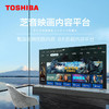 东芝（TOSHIBA）55C340F 55英寸全面屏4K超高清HDR液晶电视机 AI远近场双声控 商品缩略图5