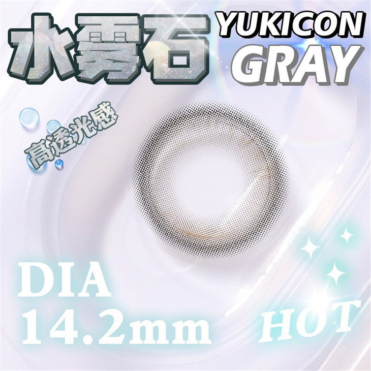 YUKICON日抛隐形眼镜 水雾石14.2mm 1盒/10片-VVCON美瞳网5