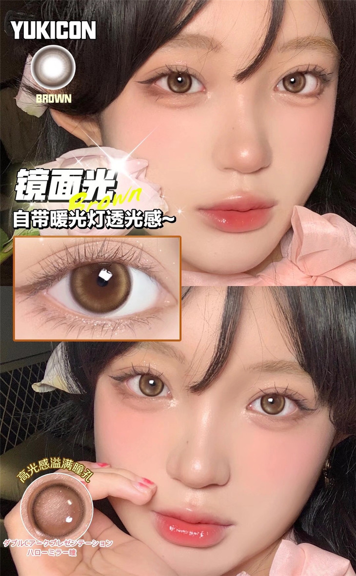 YUKICON日抛隐形眼镜 镜面光14.2mm 1盒/10片-VVCON美瞳网10