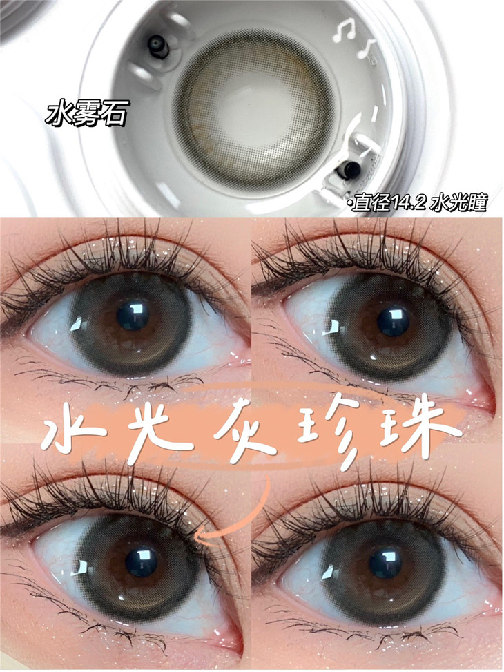 YUKICON日抛隐形眼镜 水雾石14.2mm 1盒/10片-VVCON美瞳网15