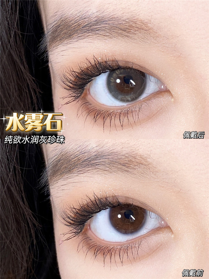 YUKICON日抛隐形眼镜 水雾石14.2mm 1盒/10片-VVCON美瞳网24