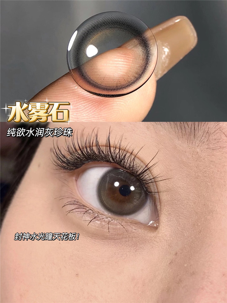 YUKICON日抛隐形眼镜 水雾石14.2mm 1盒/10片-VVCON美瞳网13