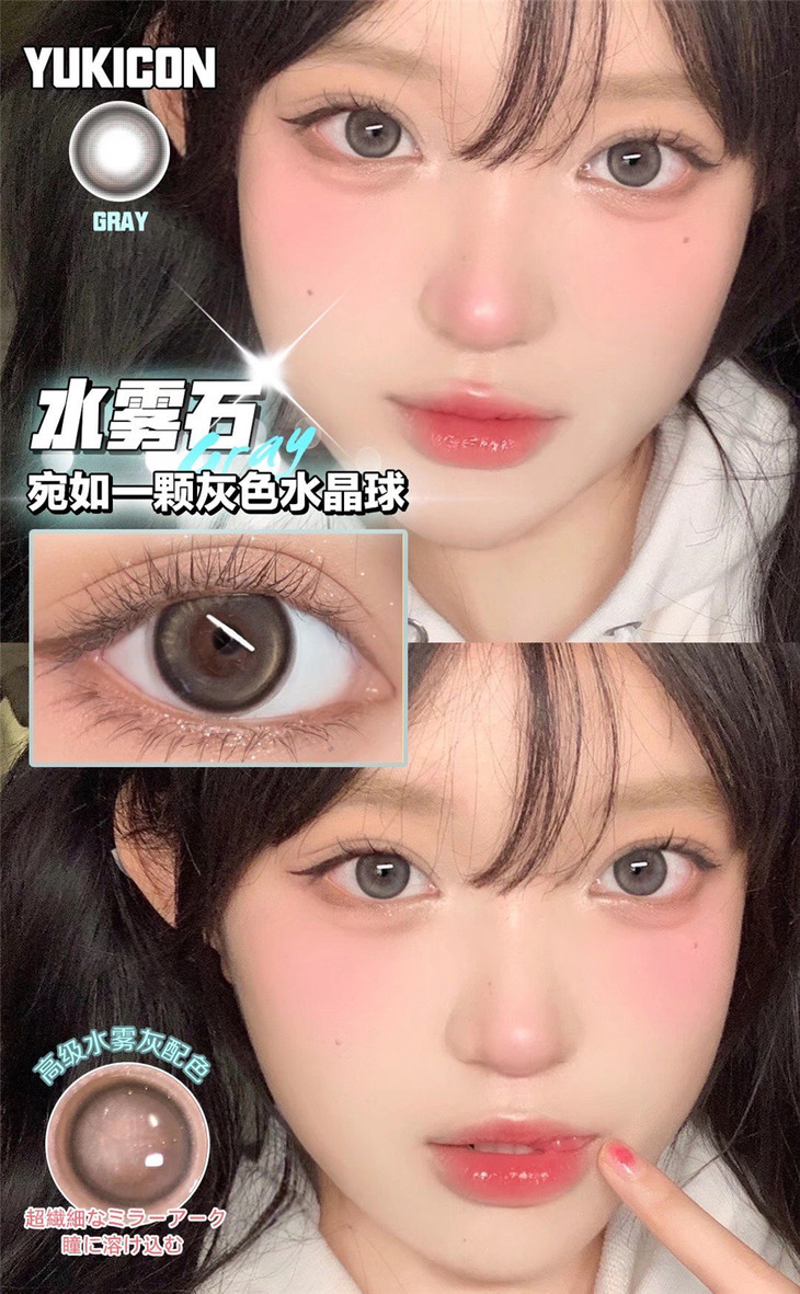 YUKICON日抛隐形眼镜 水雾石14.2mm 1盒/10片-VVCON美瞳网10