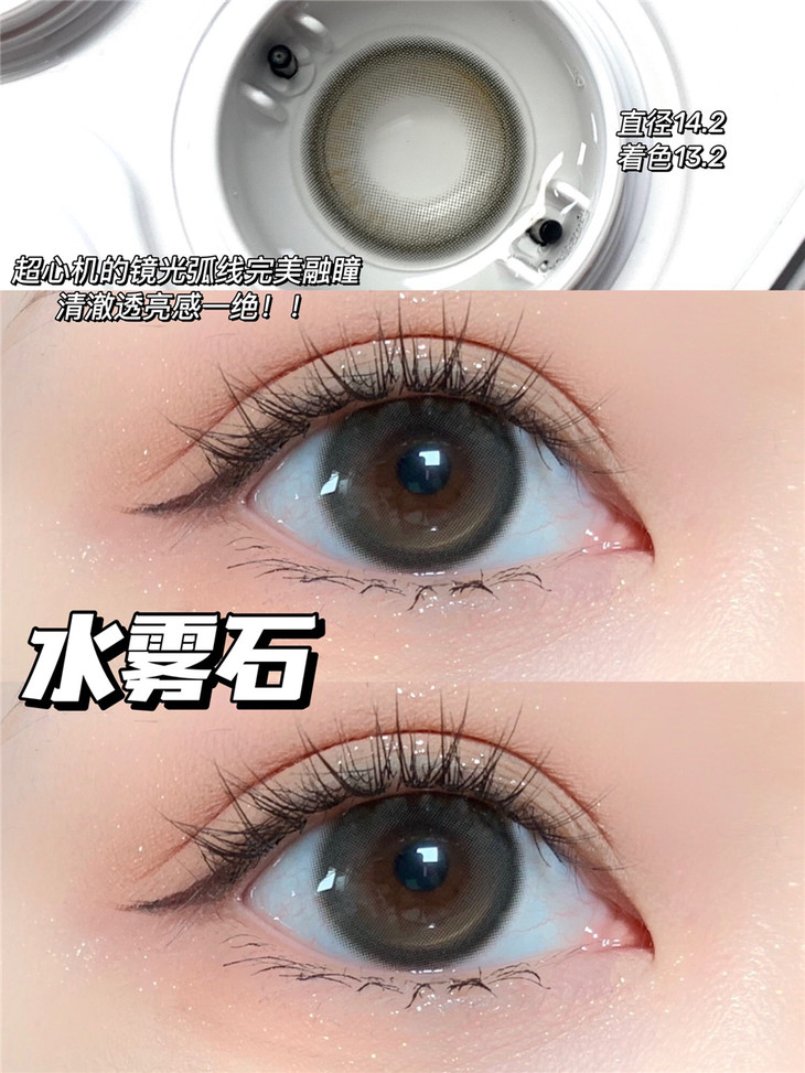 YUKICON日抛隐形眼镜 水雾石14.2mm 1盒/10片-VVCON美瞳网8