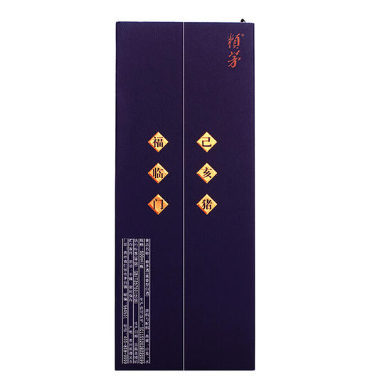 【单瓶】赖茅（己亥猪年生肖纪念酒）500ml 53%Vol 商品图2