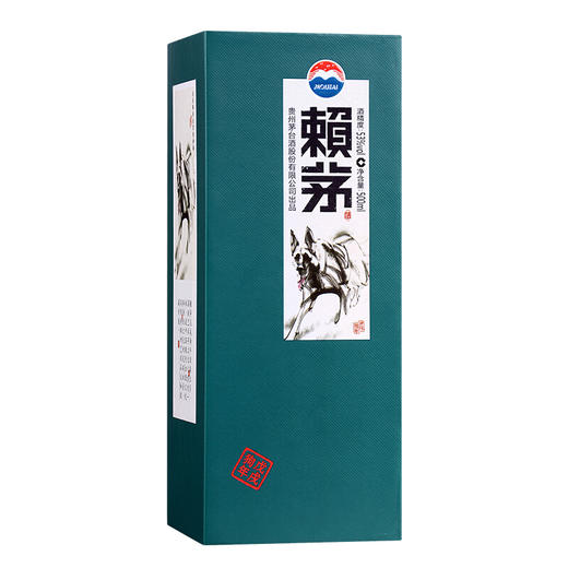 【单瓶】赖茅（戊戌狗年生肖纪念酒）500ml 53%Vol 商品图1