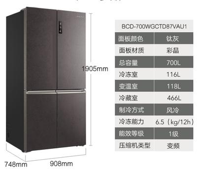 卡萨帝BCD-700WGCTD87VAU1 商品图0