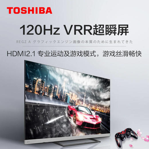 东芝（TOSHIBA）65Z740F 65英寸 4K超高清 HDR AI声控 HDMI2.1 火箭炮音响 120Hz+VRR 4GB+128GB 游戏电视 商品图3