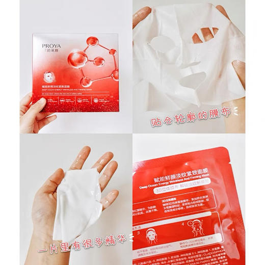 珀莱雅红宝石面膜 5片/1盒 商品图12