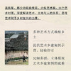 崖边2：艺术里的村庄 阎海军/主编 乡建 艺术乡建 乡村振兴 晏阳初 卢作孚 梁漱溟 温铁军 韩少功 广西师范大学出版社 商品缩略图0
