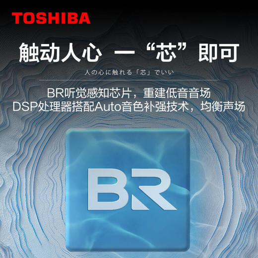 东芝（TOSHIBA）65X8900KF 65英寸 4K超高清HDR OLED电视 BR听觉感知芯片 平板液晶 游戏电视 火箭炮音响 商品图2