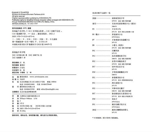 给我起个名字吧 商品图2
