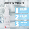 【还你健康手足】白云山手足通用型jiao气喷雾医用液体敷料快速止痒滋养修护草本配方温和 商品缩略图2