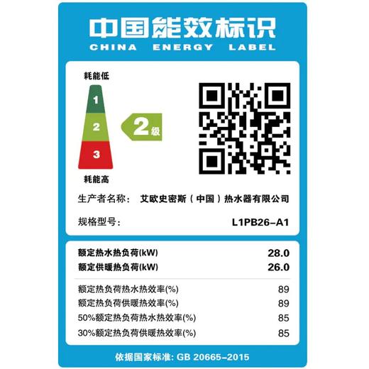 L1PB26-A1 A.O.史密斯采暖热水两用炉 商品图3
