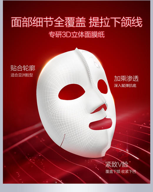 珀莱雅红宝石面膜 5片/1盒 商品图7