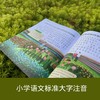 十万个为什么:彩绘注音版(全8册) 商品缩略图4