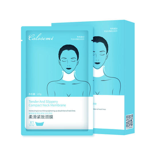 【卡罗圣蜜颈纹小熨斗】淡化颈纹紧致下颌线柔滑细腻焕亮肤色多方位呵护实力淡颈纹弹力亲肤冰感呵护小巧便携柔滑紧致颈膜一膜全部解决 商品图0