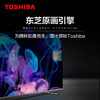 东芝（TOSHIBA）65M545F 65英寸 4K超高清 MEMC 火箭炮声场 AI声控 3GB+32GB 无边全面屏 液晶平板电视 商品缩略图1