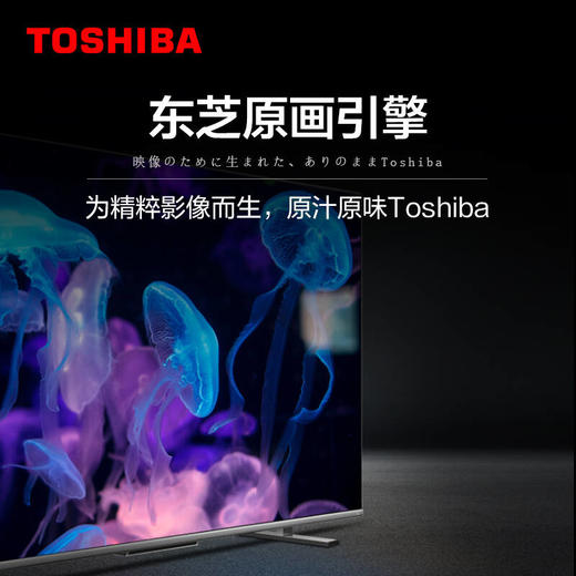 东芝（TOSHIBA）65M545F 65英寸 4K超高清 MEMC 火箭炮声场 AI声控 3GB+32GB 无边全面屏 液晶平板电视 商品图1