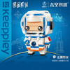 【Keeppley国玩系列】中国载人空间站积木太空玩具航天模型男孩礼物 商品缩略图5