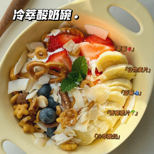 随心配：健康低脂 冷萃酸奶碗 商品图3