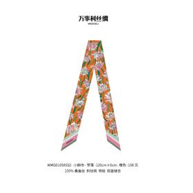 万事利-梦莲-小斜巾-6cm*120cm 100%桑蚕丝