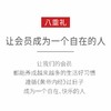 入会福利 商品缩略图9