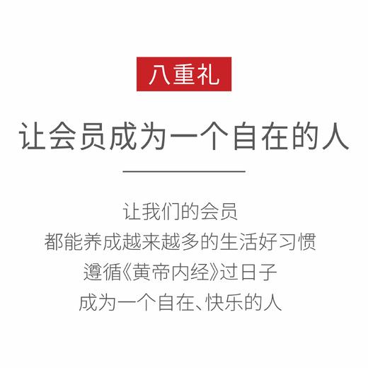 入会福利 商品图9