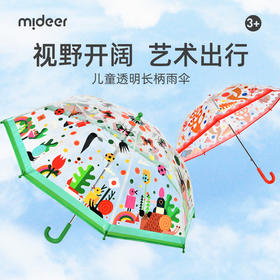 【更安全的儿童雨伞】新款mideer春季雨伞，透明天窗+拼贴艺术风，防刮手，反光条，可视窗，出行更安全