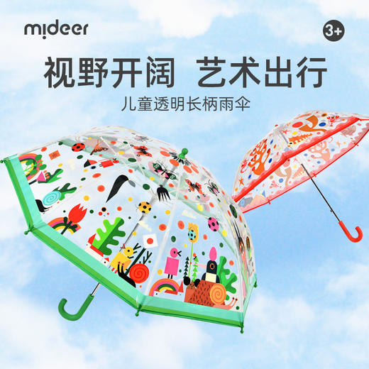 【更安全的儿童雨伞】新款mideer春季雨伞，透明天窗+拼贴艺术风，防刮手，反光条，可视窗，出行更安全 商品图0