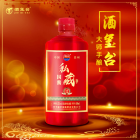 贵州酒玺台-国窖私藏▪大师手酿酱香白酒