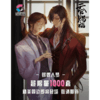 【IOI店】磁力赏 天官赐福 银蝶入梦 80抽/套 商品缩略图0