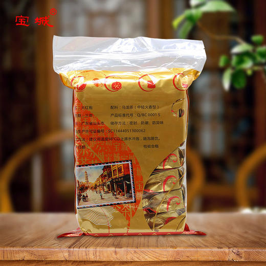 宝城 红碧玉大红袍250g浓香型茶，醇厚甘爽，齿颊留香 商品图3