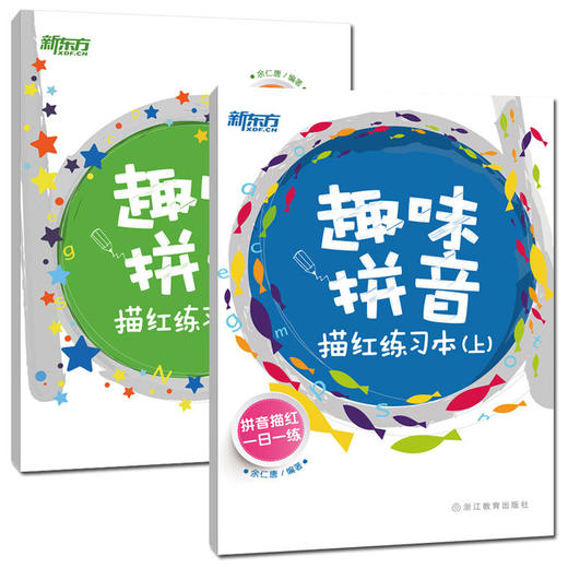趣味数学+趣味汉字+趣味拼音(共7本) 汉字描红练习 小学低年级 学前 幼儿 识字 笔顺  趣味汉字 幼儿园教材 商品图2