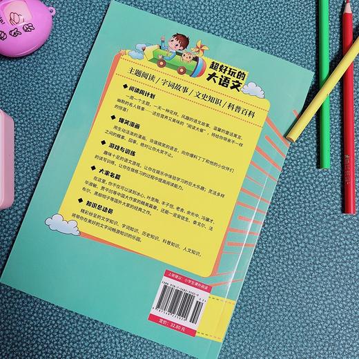 给孙悟空的一封信 商品图2