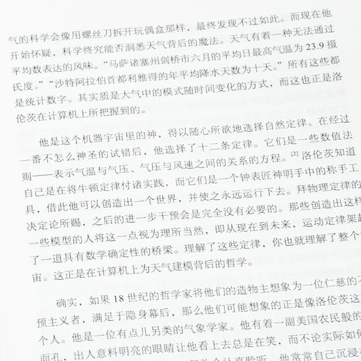 【美】詹姆斯·格雷克《混沌：开创一门新科学》 商品图6