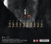 《茶界3》 喻晓庆、赵晓霞  / 茶界系列 黑胶 LP 商品缩略图3