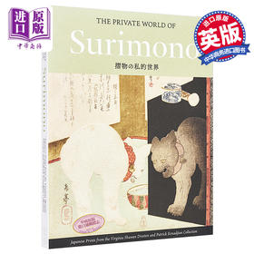 【中商原版】The Private World of Surimono 英文原版 版画的私人世界