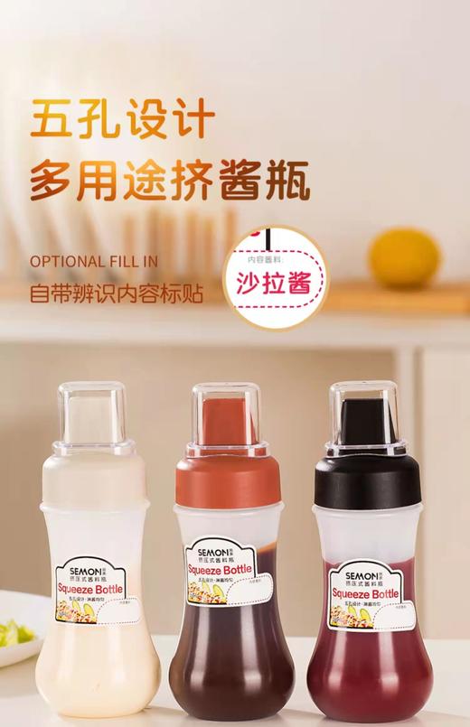 康巴赫生活馆蜂蜜瓶分装挤压瓶食品级装蜂蜜罐挤酱瓶沙拉番茄酱奶油蚝油调料瓶 商品图1