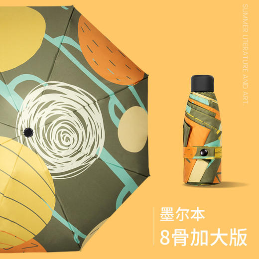 【夏日抽象艺术 轻巧便捷 防晒更有效】五折口袋晴雨伞超轻黑胶折叠遮阳防晒伞学生儿童创意广告礼品雨伞 商品图7
