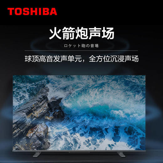东芝（TOSHIBA）65M545F 65英寸 4K超高清 MEMC 火箭炮声场 AI声控 3GB+32GB 无边全面屏 液晶平板电视 商品图2