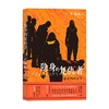 隐身的复仇者被审判的法官 非连环杀手 芦边拓 著 小说 商品缩略图0