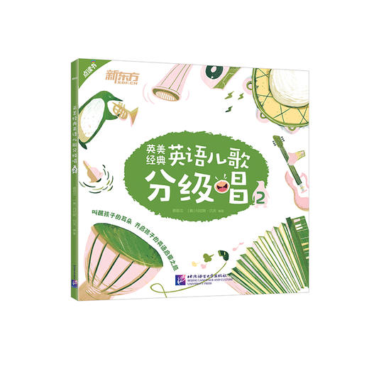 英美经典英语儿歌分级唱1+2+3(共3本) 英语英美儿歌英文儿歌童谣 英语启蒙经典儿歌 商品图2