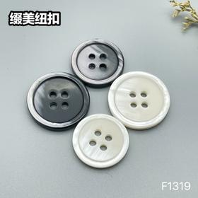 F1319(整包购买)