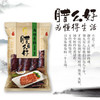 咸香香肠（400g/袋*1袋） 商品缩略图1