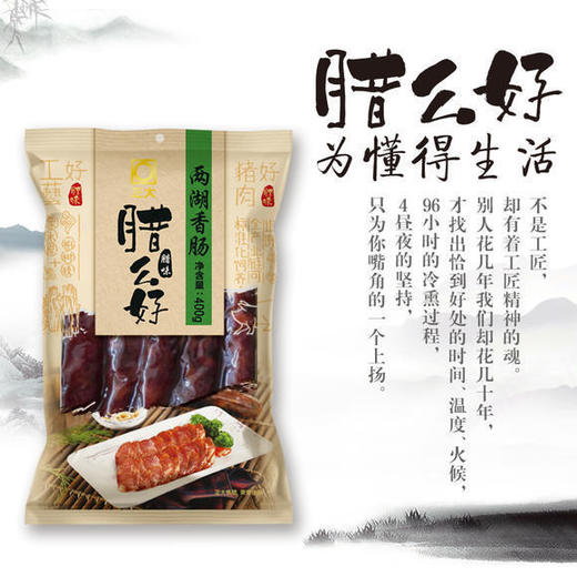 咸香香肠（400g/袋*1袋） 商品图1