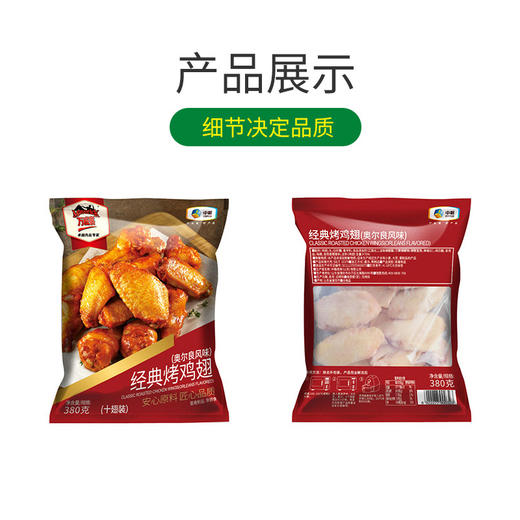 万威客韩式炸鸡250g 商品图4