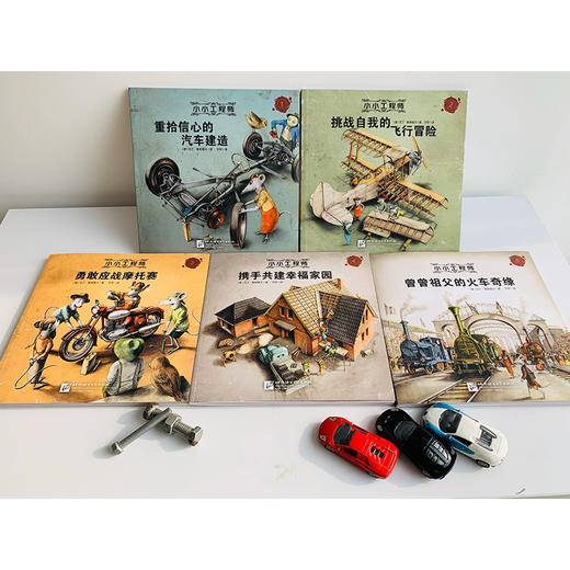 小小工程师(全5册) 商品图2
